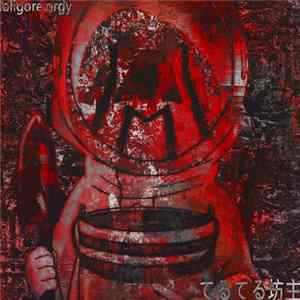 Loligore Orgy - てるてる坊主 Album