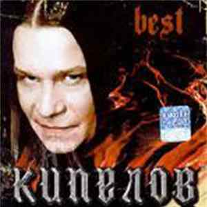 Кипелов - Best Album