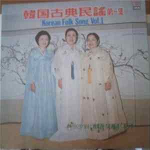 An Bichi, Mook Keewoul & Lee Eunjoo / 안비취. 묵계월. 이은주 - Korean Folk Songs Vol. 1 Album