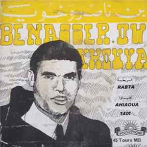 بن ناصر وخويا = Benasser.Ow Khouya - الربطة / لعياوا = Rabta / Ahiaoua Album