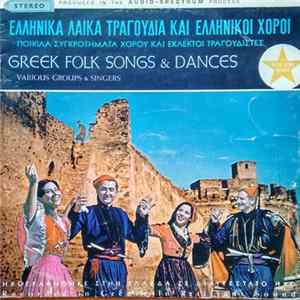 Various - Greek Folk Songs & Dances Album