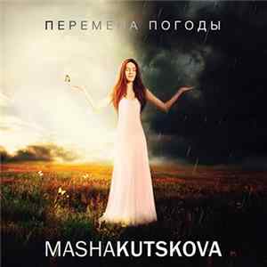 Masha Kutskova - Перемена Погоды / Weather Change Album