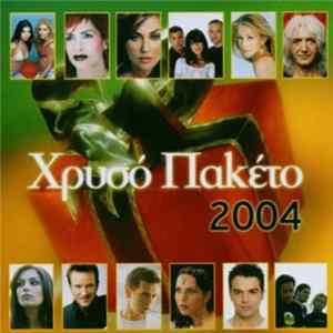 Various - Χρυσό Πακέτο 2004 Album