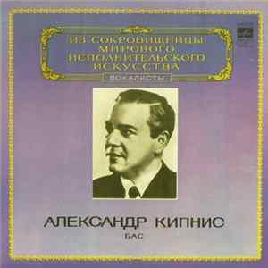 Александр Кипнис - Бас Album