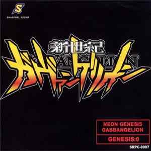新世紀ガヴァンゲリオン - Genesis:0 Album