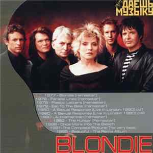 Blondie - Даёшь Музыку MP3 Album