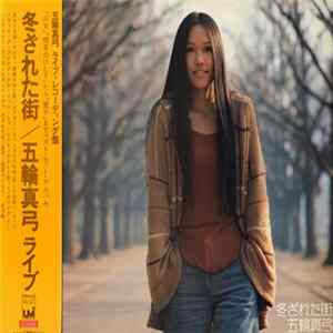 Mayumi Itsuwa - Live Wintry Streets Album