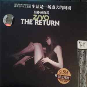 Ziyo - 自游回到我 = The Return Album