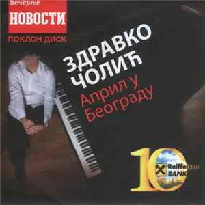 Здравко Чолић - Април У Београду Album