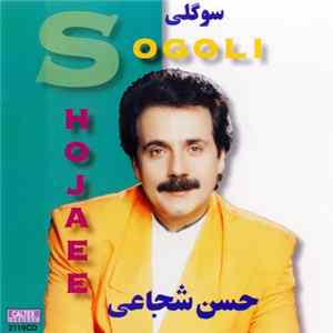 حسن شجاعی = Shojaee - سوگلی = Sogoli Album