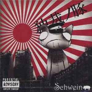 Schwein - 独裁ノ豚 Album