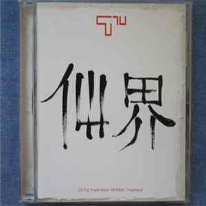 Frank Heinz, Ull Möck - Traumland Album