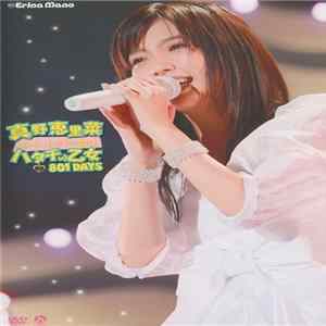 Erina Mano - 真野恵里菜コンサートツアー2011 〜ハタチの乙女 801DAYS〜 Album