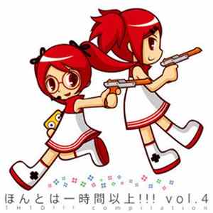 Various - ほんとは一時間以上!!! Vol. 4 Album