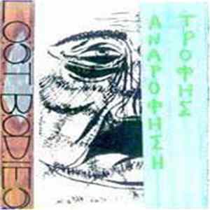 Lost Bodies - Αναρόφηση Τροφής Album
