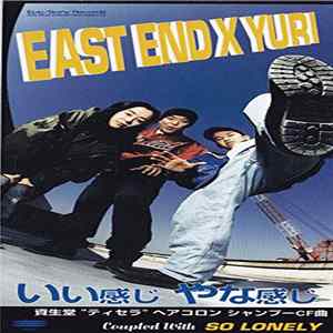 East End X Yuri - いい感じ やな感じ Album