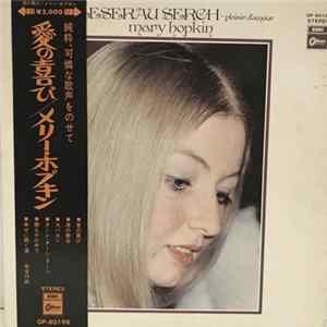 Mary Hopkin - Pleserau Serch - Plaisir D'amour = 愛の喜び Album