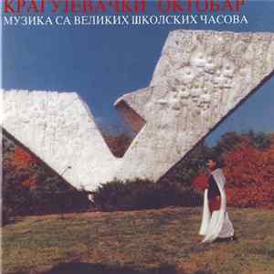 Various - Крагујевачки Октобар (Музика Са Великих Школских Часова) Album