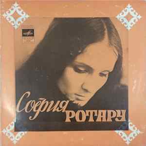 София Ротару - Ты Только Мне Не Прекословь Album