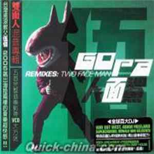 Wu Bai - Go Pa Remixes: Two Face Man Album
