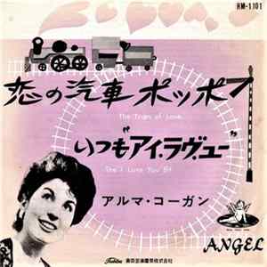 アルマ・コーガン - The Train Of Love / The "I Love You" Bit Album