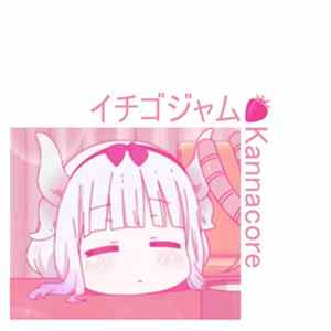 イチゴジャム???? - Kannacore Album