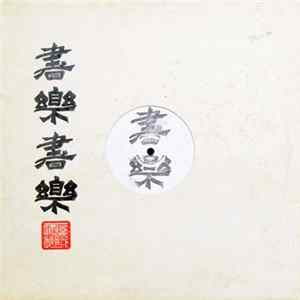 Zen - Denkimi-Shakuhachi Album