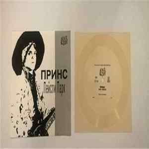 Принс - Пейсли Парк Album