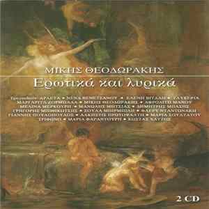 Mikis Theodorakis, Αρλέτα, Maria Farandouri, Νένα Βενετσάνου, Κ.α - Ερωτικά και Λυρικά Album