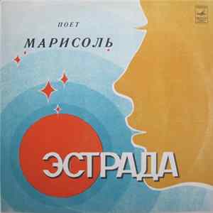 Марисоль - Поет Марисоль Album