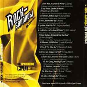 Various - Rock-Баллады Для Взрослых Album