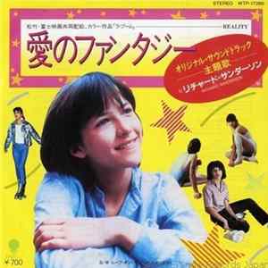 Richard Sanderson - 愛のファンタジー = Reality Album
