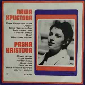 Паша Христова - Pasha Hristova Album