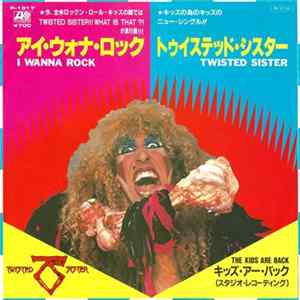 Twisted Sister - I Wanna Rock Album