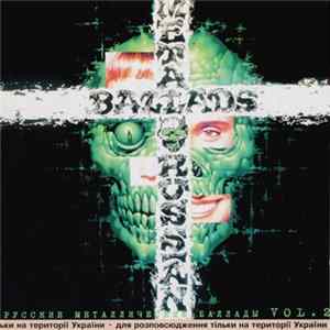 Various - Русские Металлические Баллады Vol.2 = Russian Metal Ballads Vol.2 Album