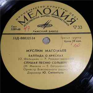 Муслим Магомаев - Песня Роберта Album