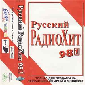 Various - Русский Радиохит 98 - 1 Album