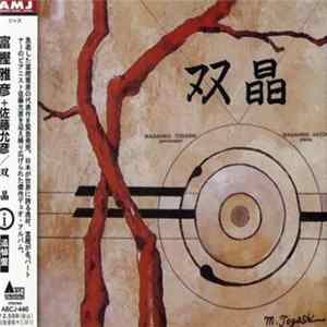 Masahiko Togashi + Masahiko Satoh - 双晶 Album
