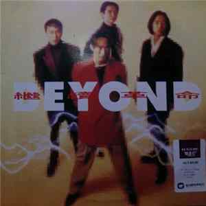 Beyond - 繼續革命 Album