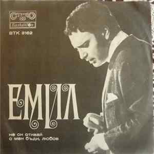 Емил - Не Си Отивай / С Мен Бъди Любов Album