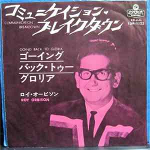 Roy Orbison - Communication Breakdown Album