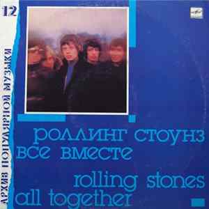Роллинг Стоунз = Rolling Stones - Все Вместе = All Together Album