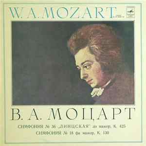 Mozart - Moscow Chamber Orchestra , Conductor Rudolf Barshai - Symphonies Nos. 36 And 18 Album