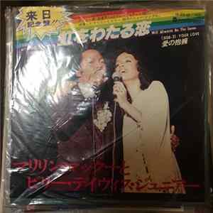Marilyn McCoo & Billy Davis Jr. - My Love For You Will Always Be The Same / Your Love (Japanese Version) Album