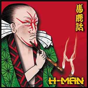 H-Man - 馬鹿話 Album