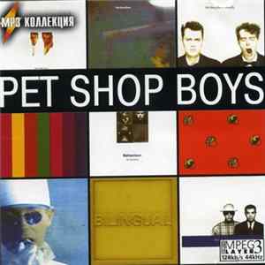 Pet Shop Boys - Музыкальная Энциклопедия - MP3 Коллекция Album