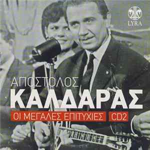 Απόστολος Καλδάρας - Οι Μεγάλες Επιτυχίες (CD2) Album