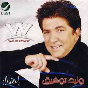 وليد توفيق = Walid Tawfic - ...إحتمال Album