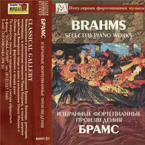 Брамс - Избранные Фортепианные Произведения Album
