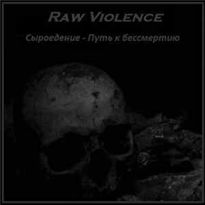 Raw Violence - Сыроедение - Путь К Бессмертию Album